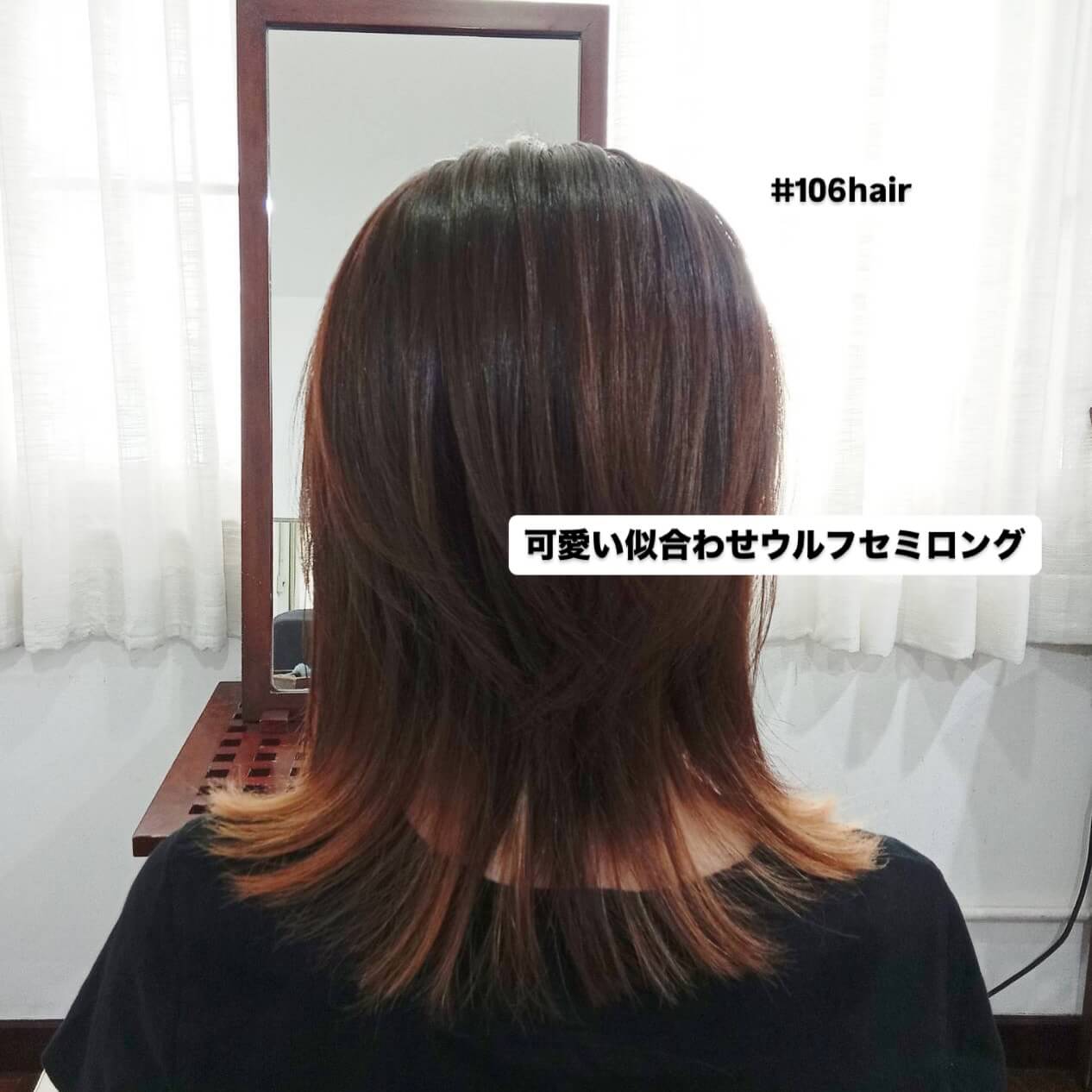 おはようございます(^^)
今日のお客さまは、
『可愛い似合わせウルフセミロング』  いつも有難う御座います  ️オーガニックカラー️
️新髪質改善️
️平日ポイント2倍️
️リタッチ1,000B️
ご新規割️
https://106.co.th/archives/3754  ご予約方法
【24時間Web予約】
106HAIR (sukhumvit 39)
https://cs.appnt.me/coupon/1271
ご利用下さい🏻‍♂️
【LINE予約】
https://lin.ee/s2xcxNN
【電話予約】
02-6627-106(日本人女性対応)  ️駐車場有り〼  いつも笑顔で…。(^^)  #オーガニックカラー
#バンコク美容室
#バンコクヘアサロン
#スクンビット美容室
#ヘッドマッサージ
#ハイライト
#ご新規割引き
#髪質改善
#可愛い似合わせウルフセミロング